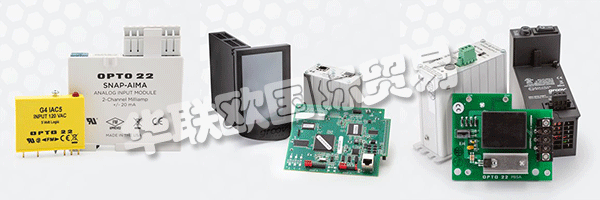 美國Opto 22成立于1974年,總部位于特曼庫拉 (加利福尼亞州),Opto 22提供的產(chǎn)品廣泛用于工業(yè)控制,遠程監(jiān)控和數(shù)據(jù)采集。