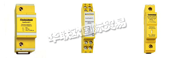 LEUTRON在防雷產品制造開發(fā)領域,有60多年的研制開發(fā)經驗。長期努力于電涌保護器件研究的德國LEUTRON公司前身成立于1941年,為德國SIEMENS-CERBERUS公司的防雷器件研發(fā)制造部;1999年脫離SIEMENS公司,現(xiàn)位于德意志聯(lián)邦共和國斯圖加特市Leinfelden-Echterdingen工業(yè)區(qū),其主要產品為大功率密封充氣放電管,絕緣火花間隙;是世界首屈一指的防雷元器件供應商。