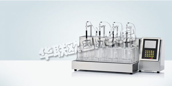 PHARMA TEST 35年前在德國(guó)成立，是開發(fā)和生產(chǎn)高價(jià)值測(cè)試設(shè)備和系統(tǒng)的國(guó)際領(lǐng)先制造商和家喻戶曉的品牌。他們提供完整的產(chǎn)品系列，從手動(dòng)，物理測(cè)試儀器到全自動(dòng)分析測(cè)試系統(tǒng)，分析劑型的活性化學(xué)成分及其釋放速率。