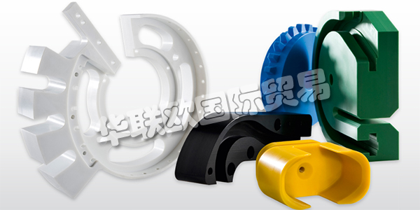 德國ROCHLING主要產(chǎn)品：ROCHLING板材、工程塑料等。ROCHLING集團(tuán)總部位于德國曼海姆，在全球各國設(shè)有眾多分支機(jī)構(gòu)。他們擁有數(shù)千人的員工隊(duì)伍，所生產(chǎn)的產(chǎn)品十分貼近他們的客戶和市場。集團(tuán)下設(shè)三個(gè)業(yè)務(wù)部門：Industrial、Automotive和Medical,每年在歐美和亞洲市場銷售額達(dá)數(shù)十億。