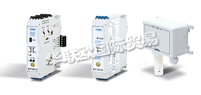 德國MUTEC公司主要供應：德國MUTEC變送器,MUTEC傳感器，溫濕度傳感器，變送器電源，隔離器，電源隔離器，信號隔離器，信號放大器，控制模塊，繼電器板，在線固體水分儀，流量計，固體流量計等產(chǎn)品。