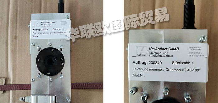 HOCHRAINER,德國HOCHRAINER分揀機,HOCHRAINER回轉分度機