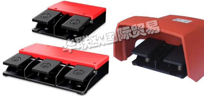 2021年全球十大知名腳踏開關品牌排行榜