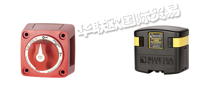 低價(jià)經(jīng)銷美國BLUE SEA電源轉(zhuǎn)換自動(dòng)充電繼電器