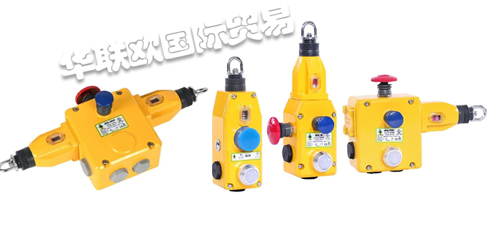 IDEM開關(guān),IDEM拉繩開關(guān),英國(guó)開關(guān),英國(guó)拉繩開關(guān),GLHD系列,英國(guó)IDEM